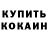 Кетамин ketamine Sasha Belyk