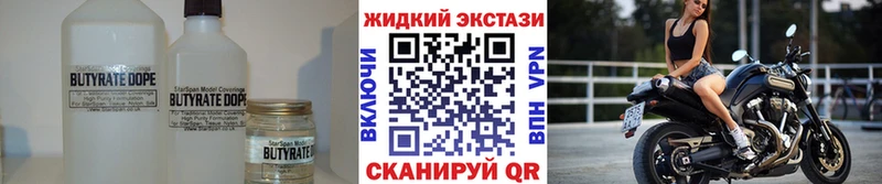 цены Рославль Бутират оксибутират