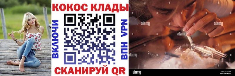 Кокаин Колумбийский  закладки  Рославль 