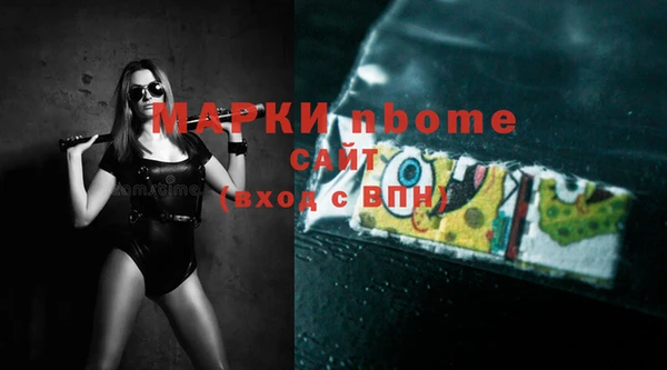 марки nbome Армянск